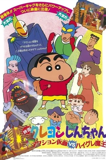 Crayon Shin-chan: Action Mask vs. Leotard Devil movie poster - Rated 7.1/10