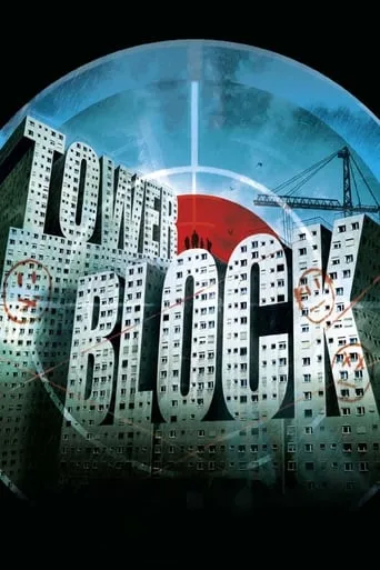 Tower Block movie poster - Rated 5.846/10