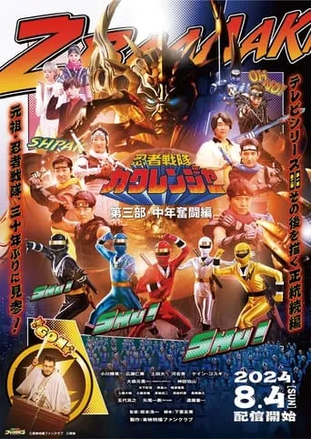 Ninja Sentai Kakuranger Part 3: The Fights of Middle Age movie poster - Rated 10/10