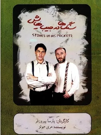 Stones in his Pockets movie poster - Entertainment content