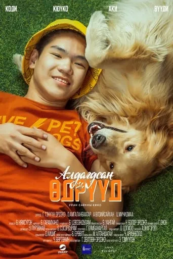 Lost Days movie poster - Entertainment content