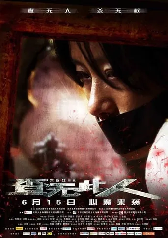 To Forgive movie poster - Rated 1/10