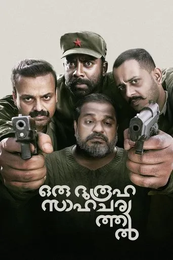Oru Durooha Saahacharyathil movie poster - Entertainment content