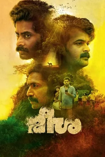Meesha movie poster - Rated 10/10