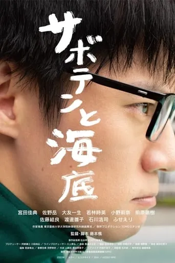 The Cactus in the Bed movie poster - Entertainment content