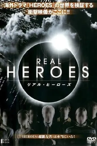 Real Heroes movie poster - Entertainment content