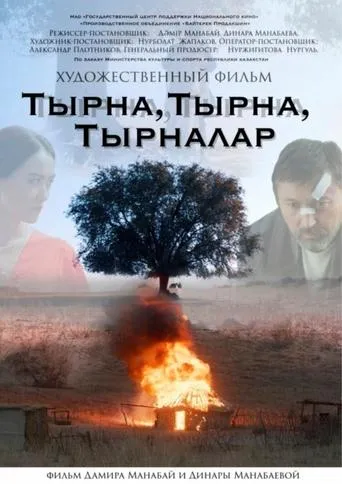 Grus movie poster - Entertainment content