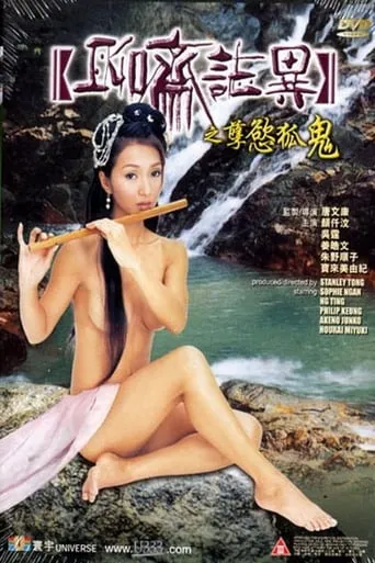 Fox Ghost movie poster - Rated 3.7/10