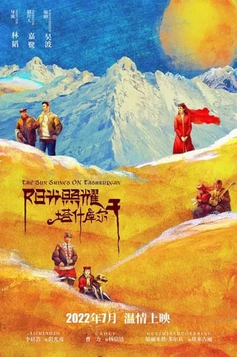 The Sun Shines on Tashkurgan movie poster - Entertainment content