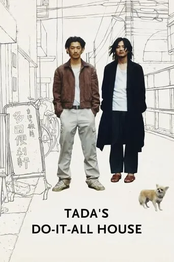 Tada's Do-It-All House movie poster - Rated 6.5/10