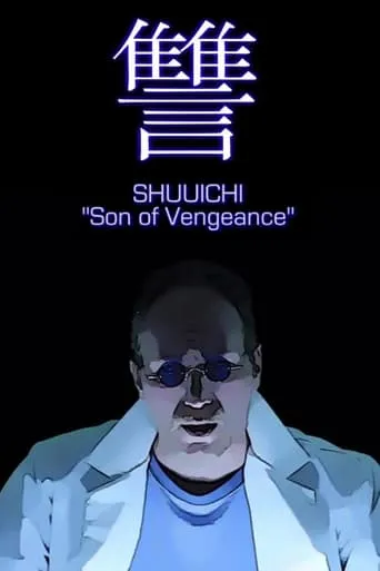 Shuuichi: Son of Vengeance movie poster - Entertainment content