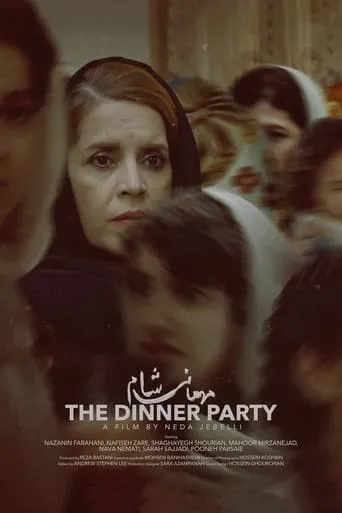 The Dinner Party movie poster - Entertainment content