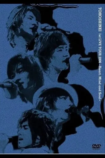 TOHOSHINKI 1st LIVE TOUR 2006 ~Heart, Mind and Soul~ movie poster - Entertainment content