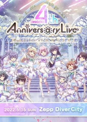Ongeki 4th Anniversary Live ～Memories of O.N.G.E.K.I.～ movie poster - Entertainment content