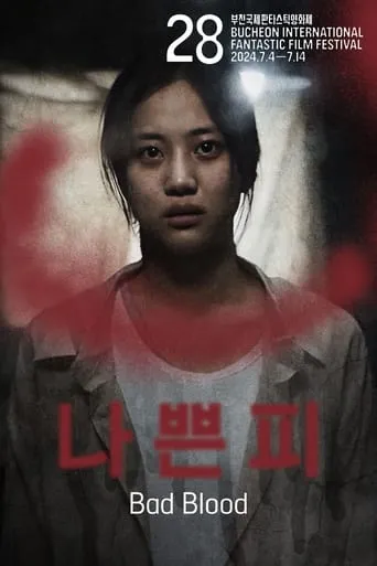 Bad Blood movie poster - Entertainment content