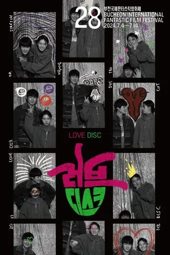 LOVE DISC movie poster - Entertainment content