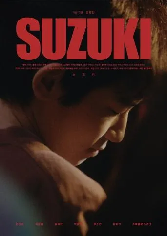 Suzuki movie poster - Entertainment content