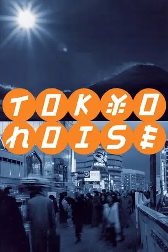 Tokyo Noise movie poster - Rated 9/10