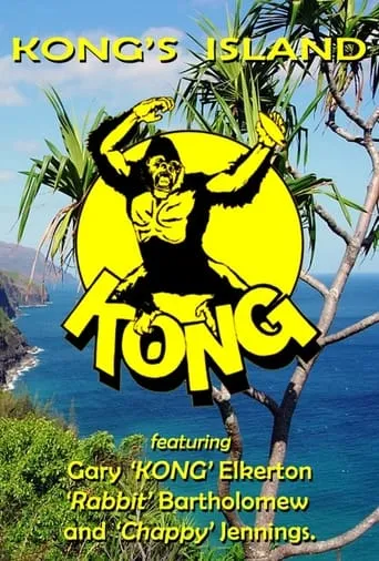 Kong's Island movie poster - Entertainment content