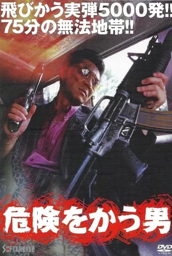 Hunter Will Seek You movie poster - Entertainment content