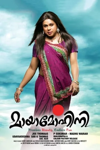 Mayamohini movie poster - Rated 3.2/10