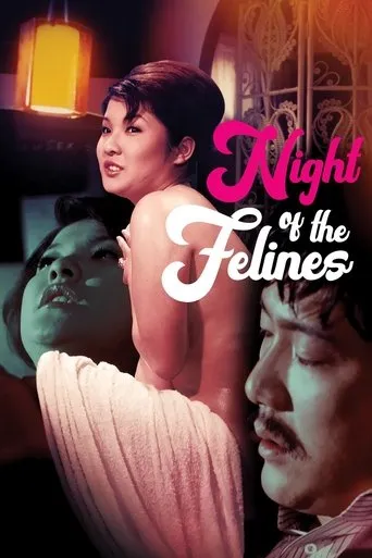 Night of the Felines movie poster - Rated 5.4/10