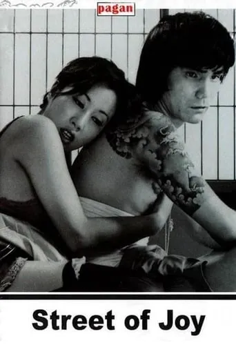 Red Light District: Gonna Get Out movie poster - Rated 6.2/10