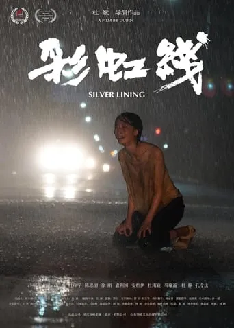Silver Lining movie poster - Entertainment content