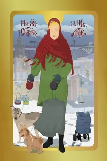 We Lived A Happy Life movie poster - Entertainment content