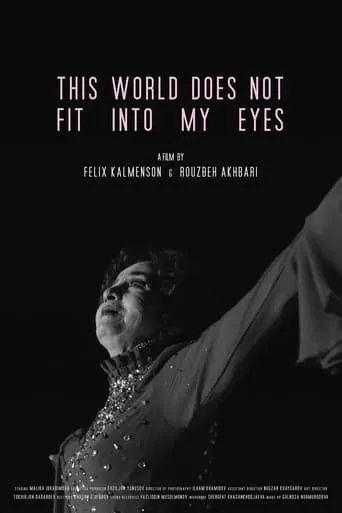 This world does not fit into my eyes movie poster - Entertainment content