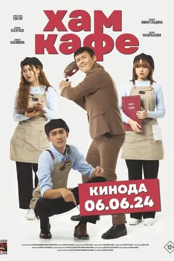 Ham Cafe movie poster - Entertainment content