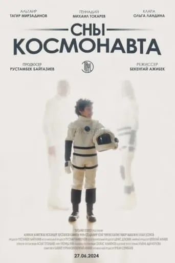 Cosmonaut's Dreams movie poster - Rated 6/10