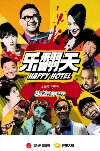 Happy Hotel movie poster - Rated 1/10