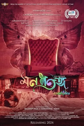 Mon Potongo movie poster - Rated 10/10