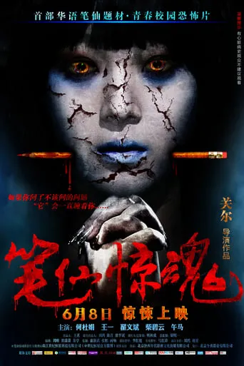 Death Is Here movie poster - Entertainment content