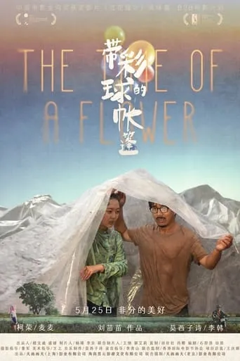 The Time of A Flower movie poster - Rated 6/10