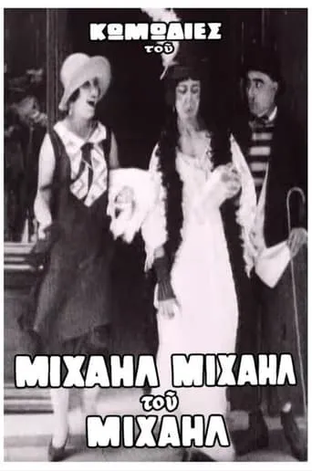 Concetta's Love Saves Mihail movie poster - Entertainment content