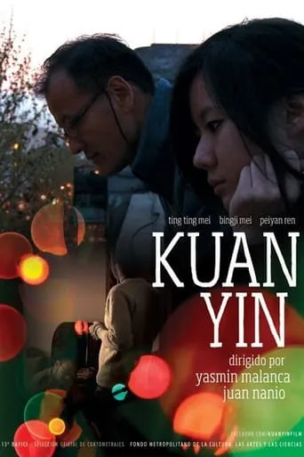 Kuan yin movie poster - Entertainment content