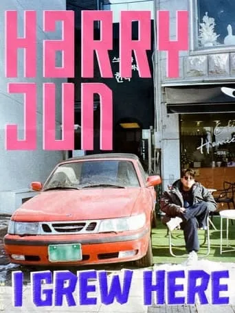 Harry Jun: I Grew Here movie poster - Entertainment content