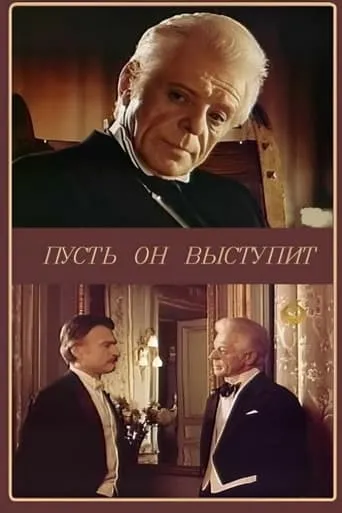 Let Him Perform movie poster - Entertainment content