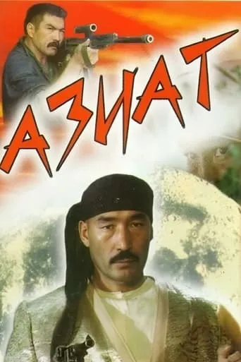 Asian movie poster - Entertainment content