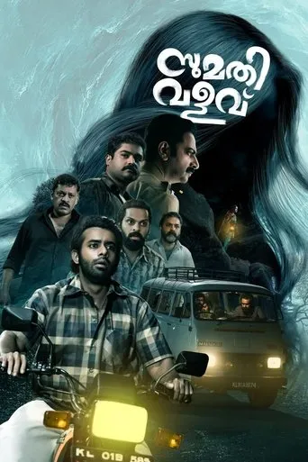 Sumathi Valavu movie poster - Rated 6/10