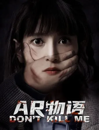 DON’T KILL ME movie poster - Entertainment content