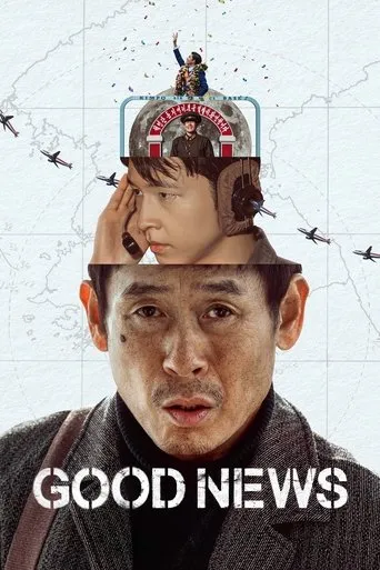 Good News movie poster - Entertainment content