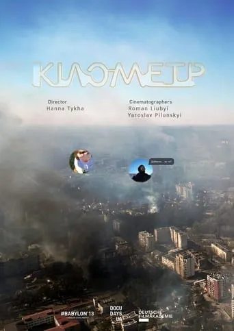 Kilometre movie poster - Entertainment content