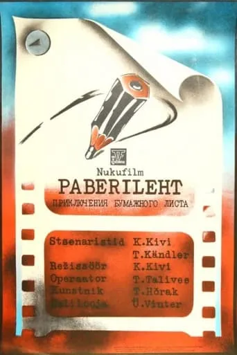 A Sheet of Paper movie poster - Entertainment content