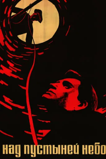 Above the Desert Sky movie poster - Entertainment content
