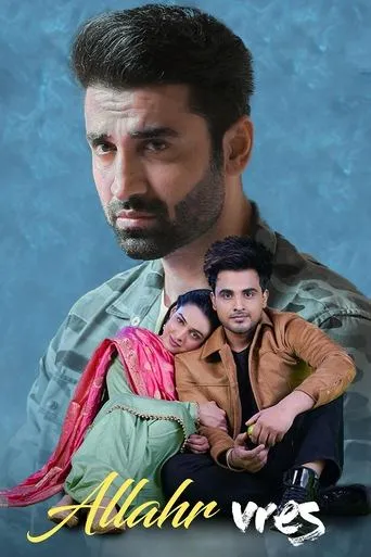 Allahr Vres movie poster - Entertainment content
