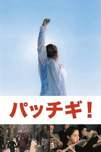 Pacchigi! movie poster - Rated 5.9/10