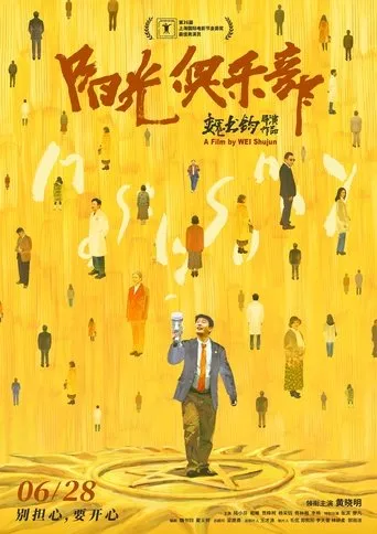 Mostly Sunny movie poster - Entertainment content